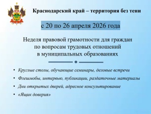 Неделя правовой грамотности