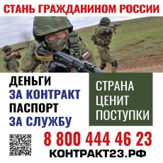 Быстрее, проще, заслуженно: гражданство для участников СВО
