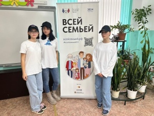 В школе № 9 хутора Протичка состоялось торжественное открытие Года Семьи