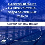 Внимание, спортивные организации и индивидуальные предприниматели!
