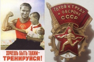 ГТО: любопытные факты о самом массовом спортивном движении в нашей стране
