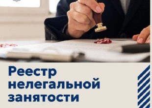 Центр занятости населения обращает внимание работодателей!