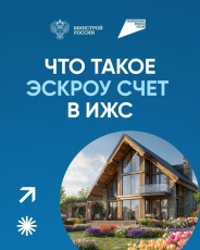 Как построить дом без рисков?