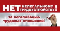 О деятельности Рабочей группы межведомственной комиссии Краснодарского края по противодействию нелегальной занятости в муниципальном образовании Красноармейский  район