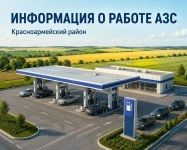 ‼️ Вниманию жителей района!