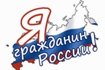 Молодёжный проект «Я — гражданин!» объединил жителей края