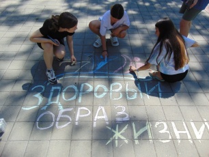 «Здоровый образ жизни»
