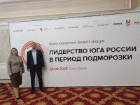 Краевой форум «Лидерство юга России в период подморозки»
