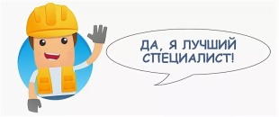 Краевой конкурс «Лучший специалист по охране труда Краснодарского края – 2024» 