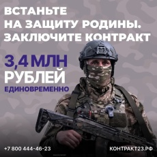 Станьте опорой страны