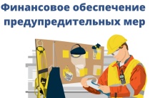 Работодатели Красноармейского района! Время подать заявление в СФ РФ - еще есть!