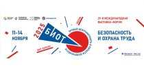 Центр занятости населения рекомендует принять участие в БИОТ-2025