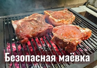 Где жарить шашлык без штрафа и пожара