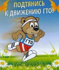 Некоторые факты о ГТО в 2025 году