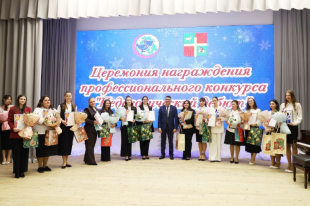 Церемонию награждения продолжили участники районного этапа краевого конкурса «Педагогический дебют»