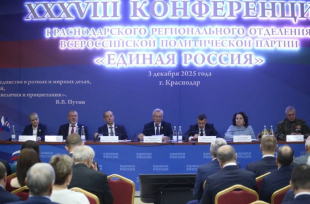  XXХVIII Конференции Всероссийской политической партии «Единая Россия»