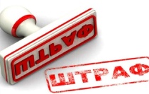 ОИАЗ Отдела МВД по Красноармейскому району напоминает о необходимости своевременной оплаты административных штрафов