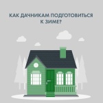 ТНС энерго Кубань» поясняет: как не уехать с дачи с долгом за свет?