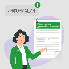 Жители Краснодарского края и Республики Адыгея получат обновленные квитанции за свет