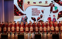 В Краснодарской филармонии прошел краевой фестиваль «Венок дружбы народов Кубани».