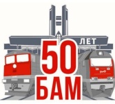 Просим откликнуться строителей БАМа!