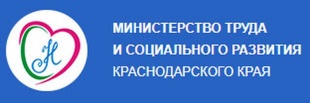 На Кубани работникам отрасли социальной защиты населения помогают приобрести собственное жилье