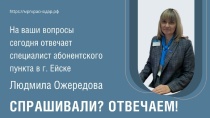ООО «Газпром межрегионгаз Краснодар» информирует.