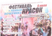 Зажигательное воскресенье в Протичке! 