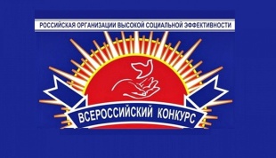 Предприятия района могут принять участие во всероссийском конкурсе на лучшие условия труда