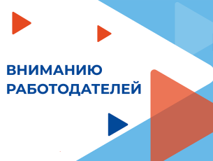 Вниманию руководителей организаций Красноармейского района