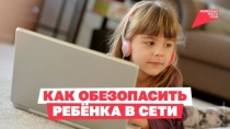 А вы знаете, что смотрит ваш ребёнок в телефоне?