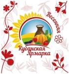 Весенняя Кубанская ярмарка стартовала