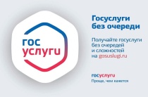 Отделение по вопросам миграции информирует жителей Красноармейского района о предоставляемых государственных услугах