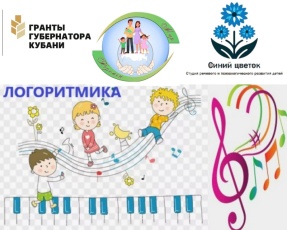  «Гранты Губернатора Кубани» 