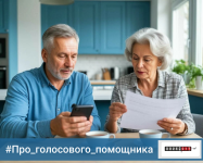 Как передать показания прибора учета газа через голосового помощника