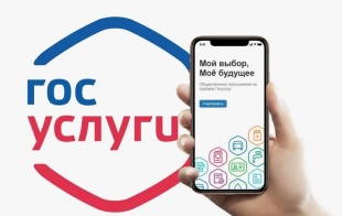 Появилось мобильное приложение «Госуслуги. Решаем вместе»!