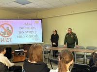 Мы разные, но мир у нас один!