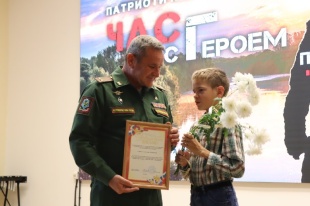 Час с Героем