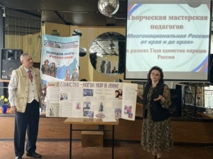 О дружбе, единстве и взаимопонимании