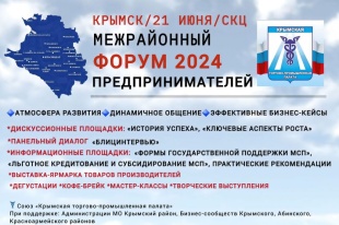 Уважаемые руководители предприятий и предприниматели!
