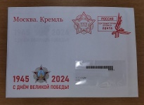 Почта России доставит ветеранам Кубани поздравления  Президента России с Днём Победы