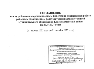 Уважаемые жители района! 