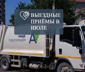 Внимание, жители района! 