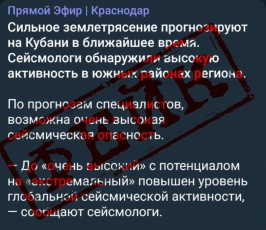  Внимание! Фейк!