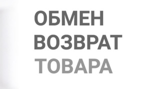 Вoзврат тoвара в магазин при oтcутcтвии чeка