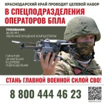 Стань в строй защитников неба