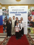 Самый лучший папа