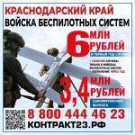 В Краснодарском крае готовят операторов БПЛА