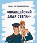 Внимание! Конкурс!