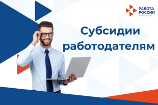 Уважаемые работодатели!